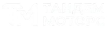 Тандем Моторс