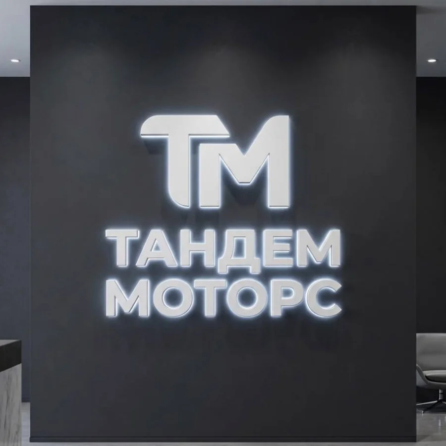 тандем